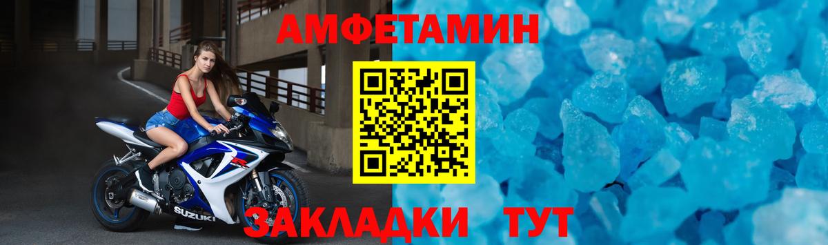 Amphetamine VHQ Волгодонск