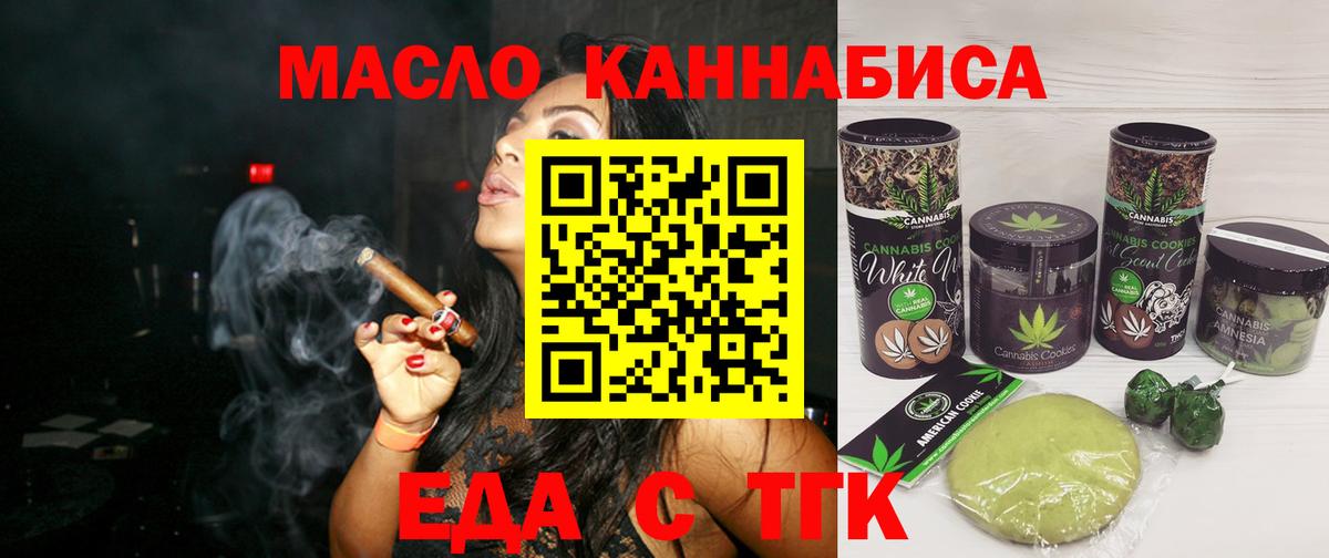 Canna-Cookies конопля  Вход с VPN  Волгодонск 