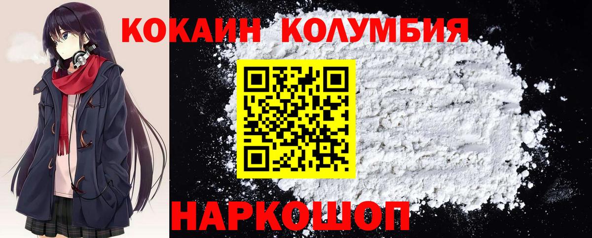 КОКАИН FishScale  Вход с VPN  Волгодонск  КОКАИН  COCAIN Fish Scale 