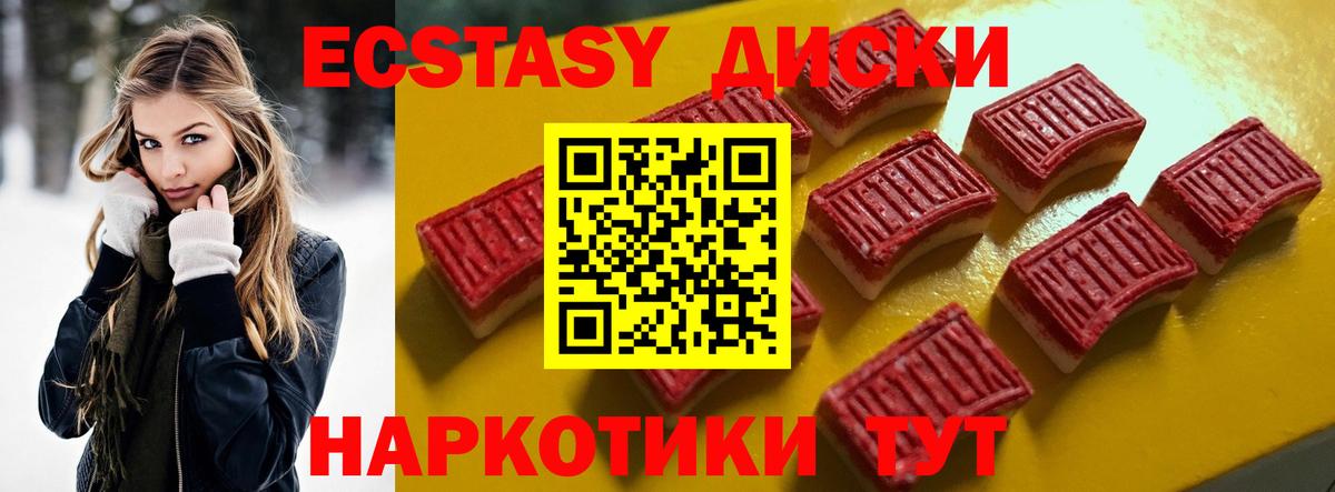 Ecstasy VHQ  магазин продажи   Волгодонск  Вход с VPN  Ecstasy бентли  Ecstasy 