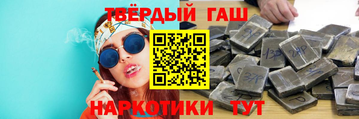 ГАШИШ Изолятор  ГАШ гашик  Волгодонск  Вход с VPN 