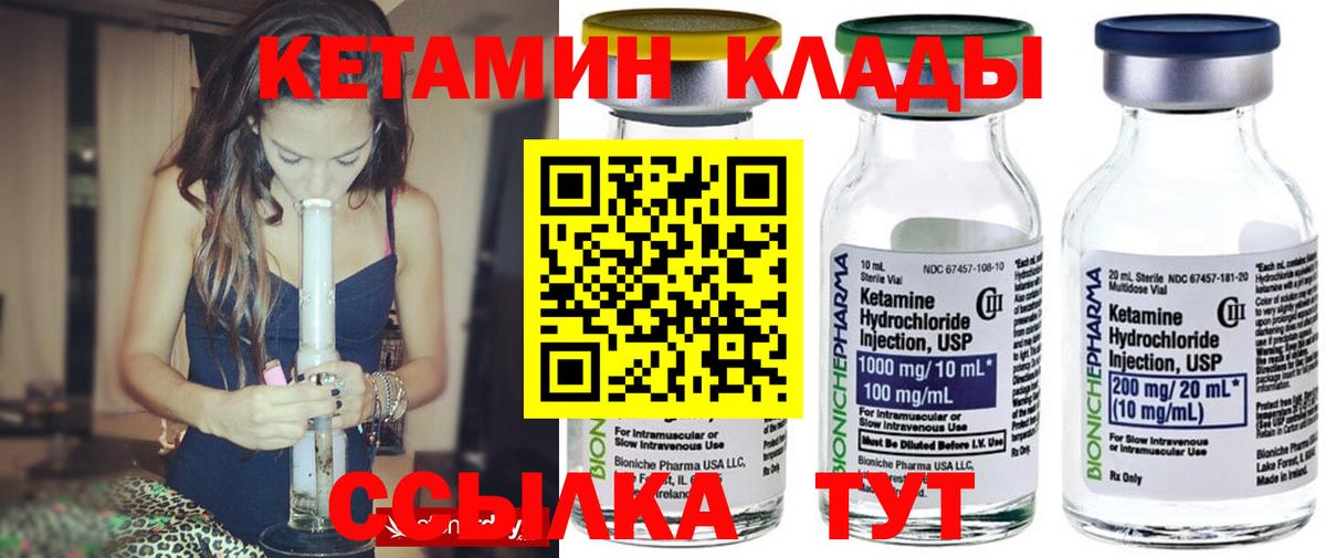 КЕТАМИН ketamine  Вход с VPN  КЕТАМИН VHQ  Волгодонск 
