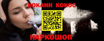 кокаин премиум Янаул