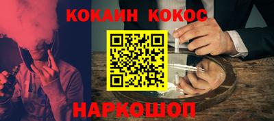 кокаин премиум Янаул