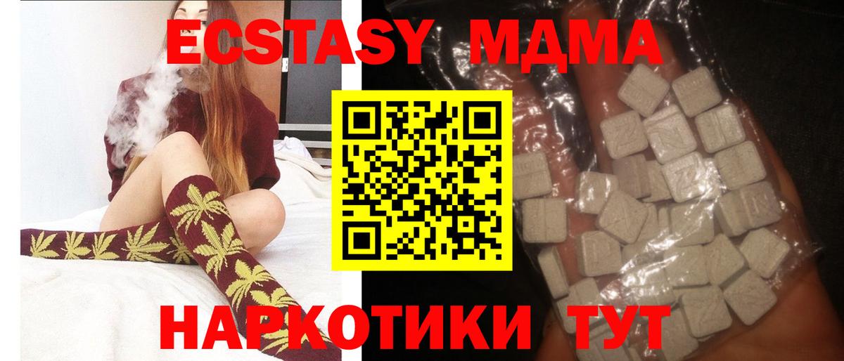 Волгодонск  MDMA  MDMA молли  Вход с VPN  MDMA VHQ 