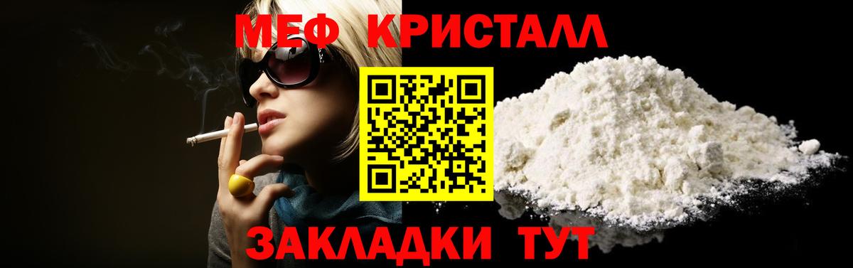 МЯУ-МЯУ VHQ  Мефедрон мяу мяу  Волгодонск  МЕФ  Вход с VPN 
