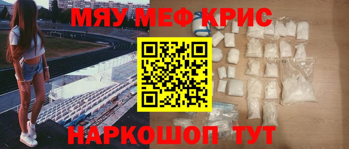 Меф мука Волгодонск