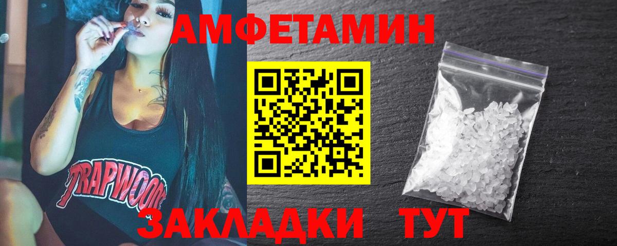 Метамфетамин витя Волгодонск
