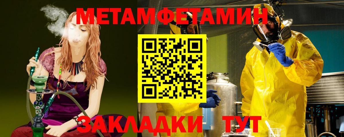 Метамфетамин витя  Вход с VPN  Волгодонск  Метамфетамин витя 