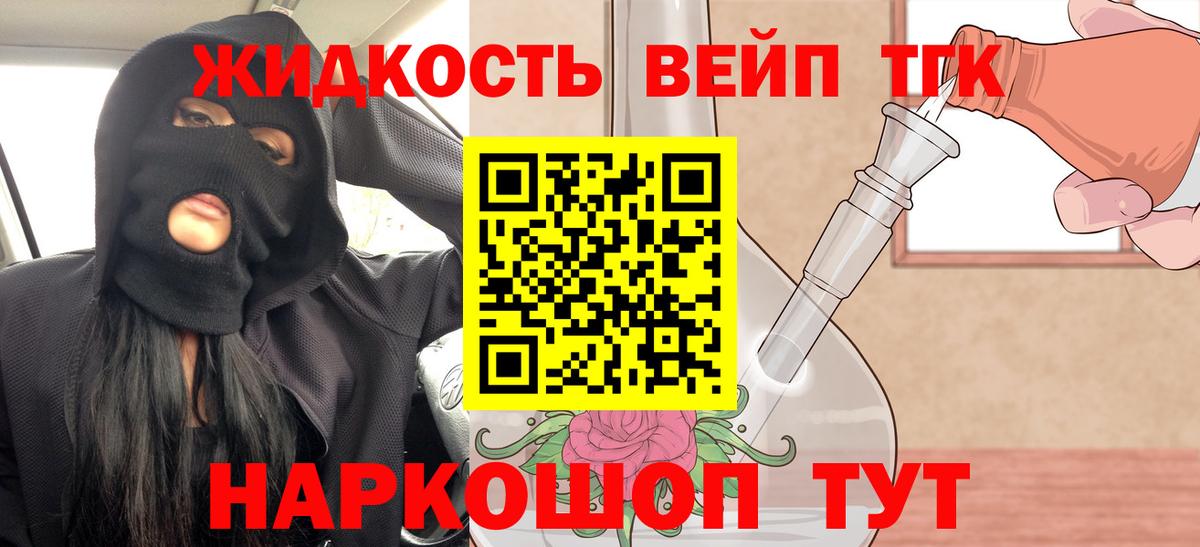 ТГК гашишное масло  ТГК THC oil  Волгодонск  Вход с VPN 