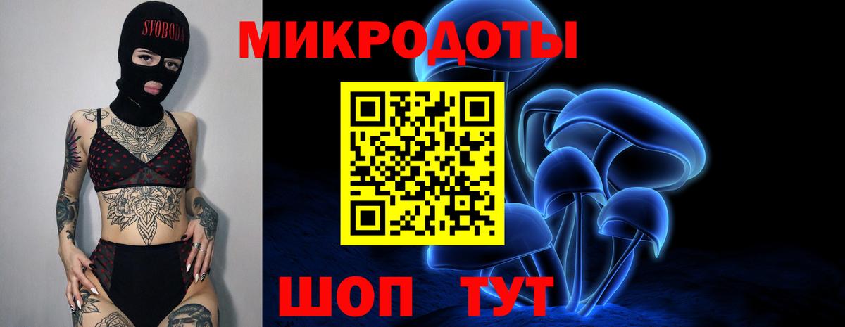 Волгодонск  Галлюциногенные грибы Psilocybine cubensis  Галлюциногенные грибы ЛСД  Вход с VPN 