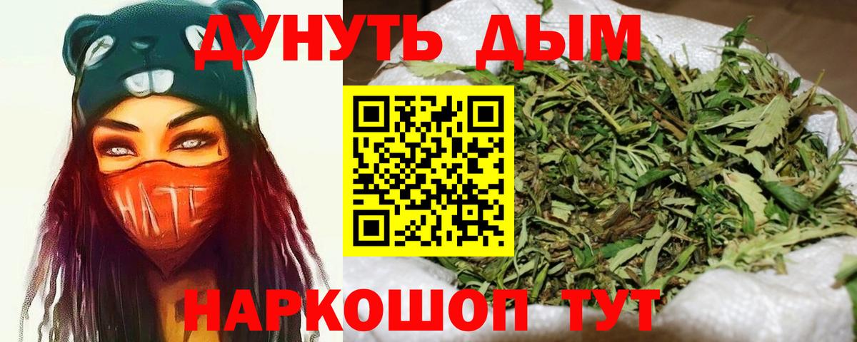 Бошки Шишки Amnesia  Канабис сатива  Каннабис сатива  Марихуана ГИДРОПОН  Вход с VPN  Волгодонск 