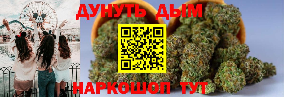 Бошки марихуана тримм Волгодонск